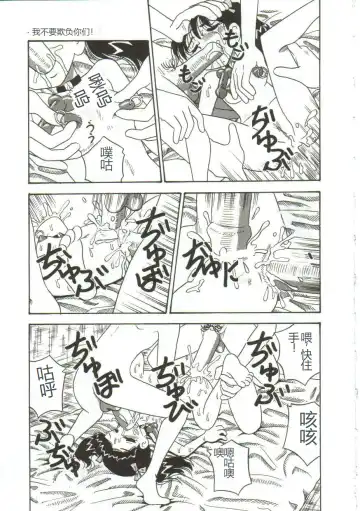 [Point Takashi] Mune ni Tamatta Omoi Fhentai - Page 139