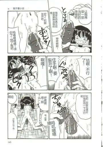 [Point Takashi] Mune ni Tamatta Omoi Fhentai - Page 141