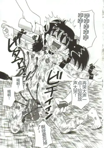 [Point Takashi] Mune ni Tamatta Omoi Fhentai - Page 145