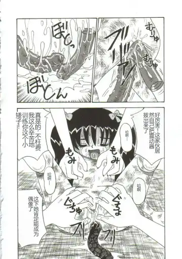 [Point Takashi] Mune ni Tamatta Omoi Fhentai - Page 146