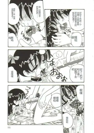 [Point Takashi] Mune ni Tamatta Omoi Fhentai - Page 147