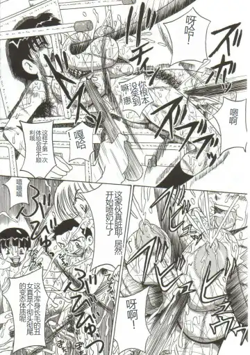 [Point Takashi] Mune ni Tamatta Omoi Fhentai - Page 15