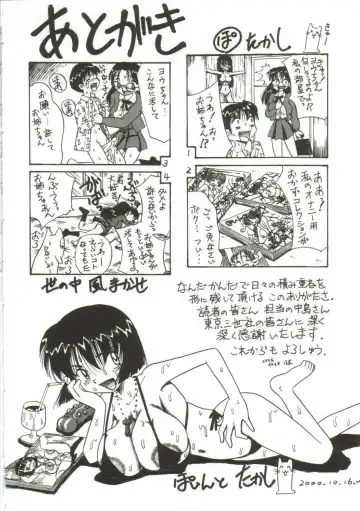 [Point Takashi] Mune ni Tamatta Omoi Fhentai - Page 158