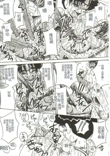 [Point Takashi] Mune ni Tamatta Omoi Fhentai - Page 18