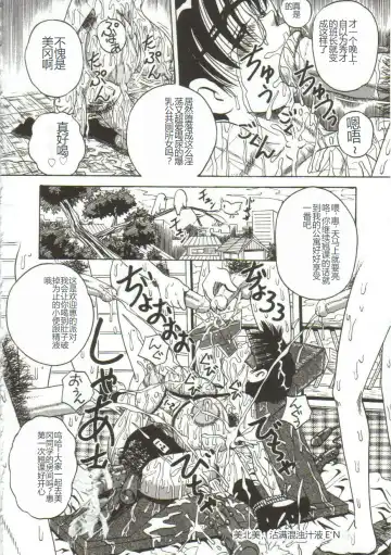 [Point Takashi] Mune ni Tamatta Omoi Fhentai - Page 21