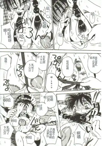 [Point Takashi] Mune ni Tamatta Omoi Fhentai - Page 27