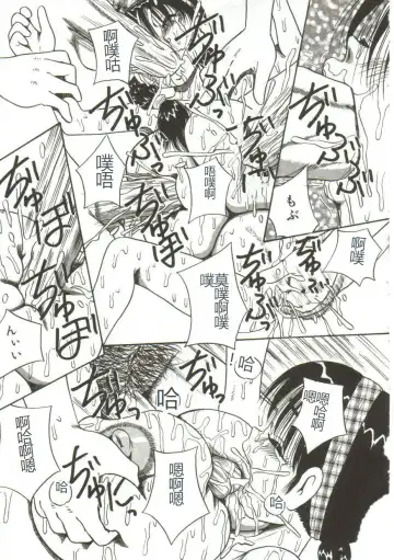 [Point Takashi] Mune ni Tamatta Omoi Fhentai - Page 38