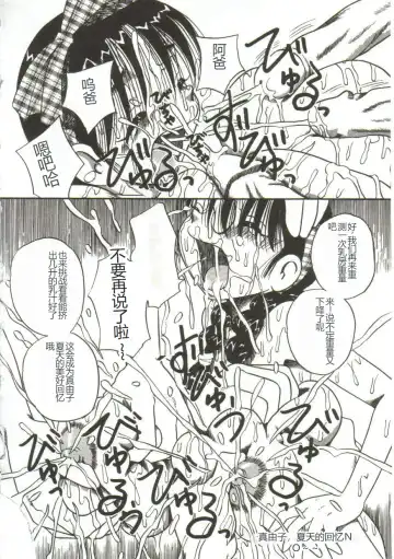 [Point Takashi] Mune ni Tamatta Omoi Fhentai - Page 39