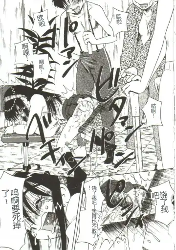 [Point Takashi] Mune ni Tamatta Omoi Fhentai - Page 44