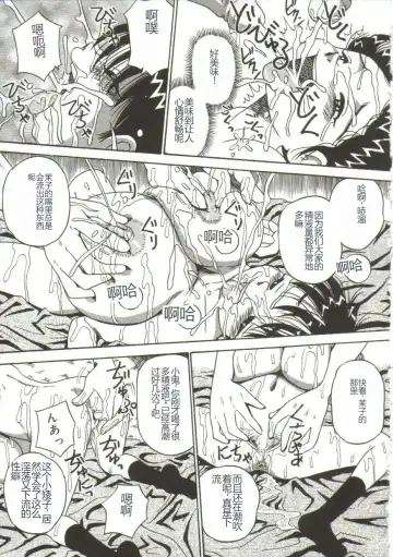 [Point Takashi] Mune ni Tamatta Omoi Fhentai - Page 64