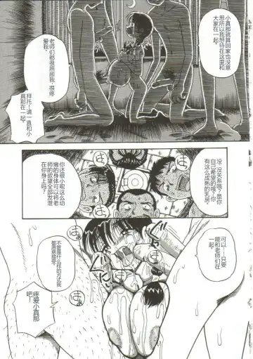 [Point Takashi] Mune ni Tamatta Omoi Fhentai - Page 66