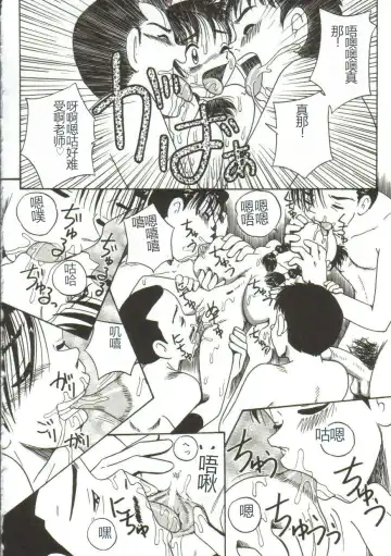 [Point Takashi] Mune ni Tamatta Omoi Fhentai - Page 67