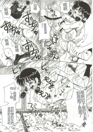 [Point Takashi] Mune ni Tamatta Omoi Fhentai - Page 74