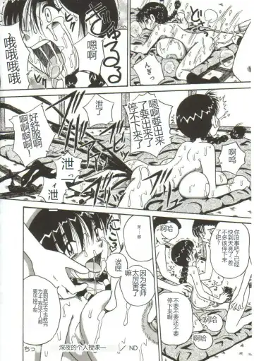 [Point Takashi] Mune ni Tamatta Omoi Fhentai - Page 75