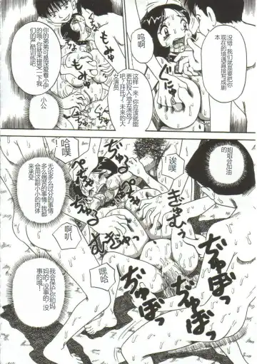 [Point Takashi] Mune ni Tamatta Omoi Fhentai - Page 87