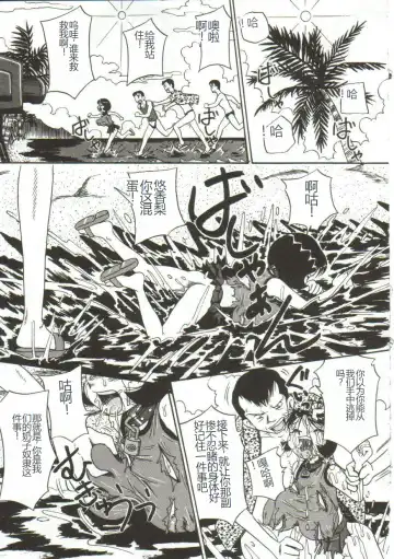 [Point Takashi] Mune ni Tamatta Omoi Fhentai - Page 88