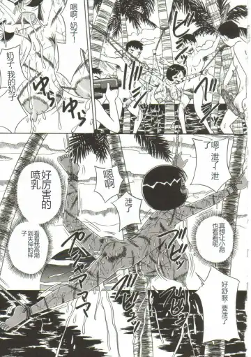 [Point Takashi] Mune ni Tamatta Omoi Fhentai - Page 94