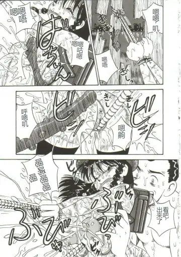 [Point Takashi] Mune ni Tamatta Omoi Fhentai - Page 98