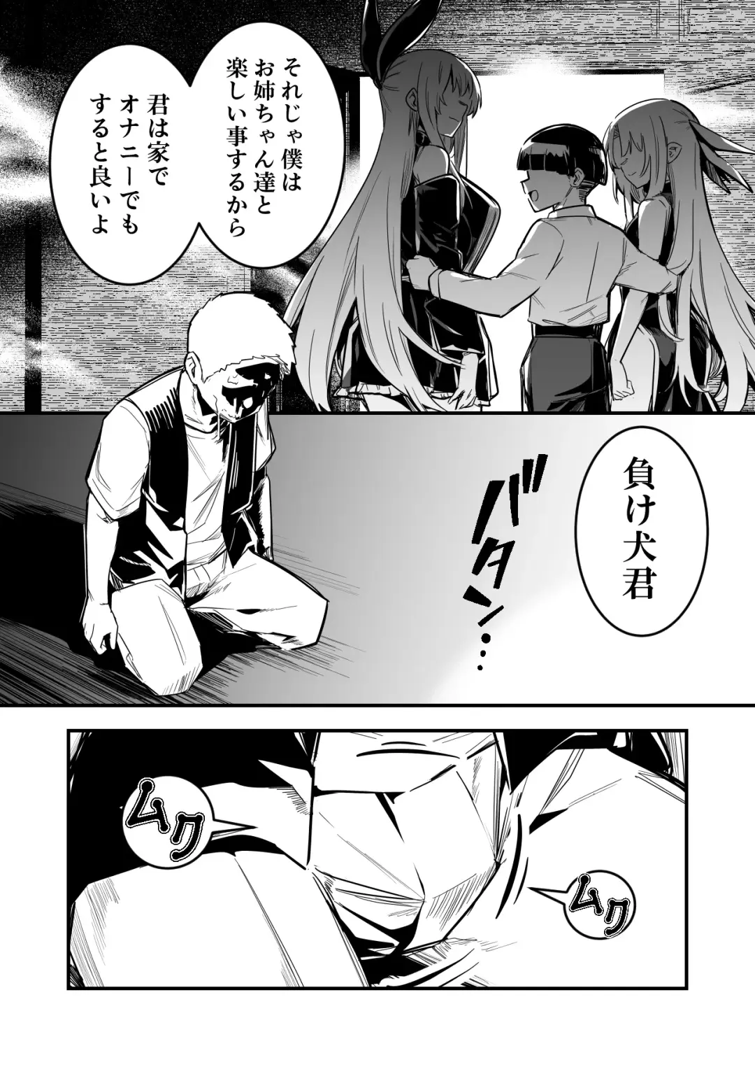 [Lefthand] Mahou no Chikara de Shota ni Iinari ni Natte shimatta Boukensha-chan o Tasuke ni Iku Shounen to Uranaishi-chan Fhentai - Page 8