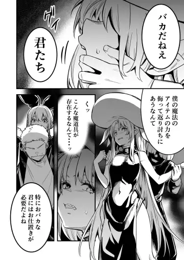 [Lefthand] Mahou no Chikara de Shota ni Iinari ni Natte shimatta Boukensha-chan o Tasuke ni Iku Shounen to Uranaishi-chan Fhentai - Page 2