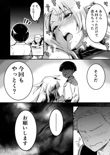 [Lefthand] Mahou no Chikara de Shota ni Iinari ni Natte shimatta Boukensha-chan o Tasuke ni Iku Shounen to Uranaishi-chan Fhentai - Page 6