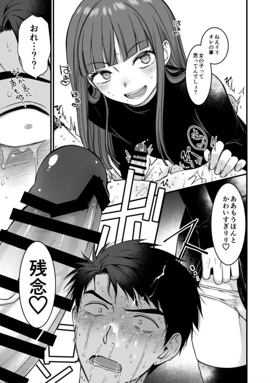 [Kinoko] Netoge no danna ga yabaiyatsu dattaken. Fhentai - Page 11