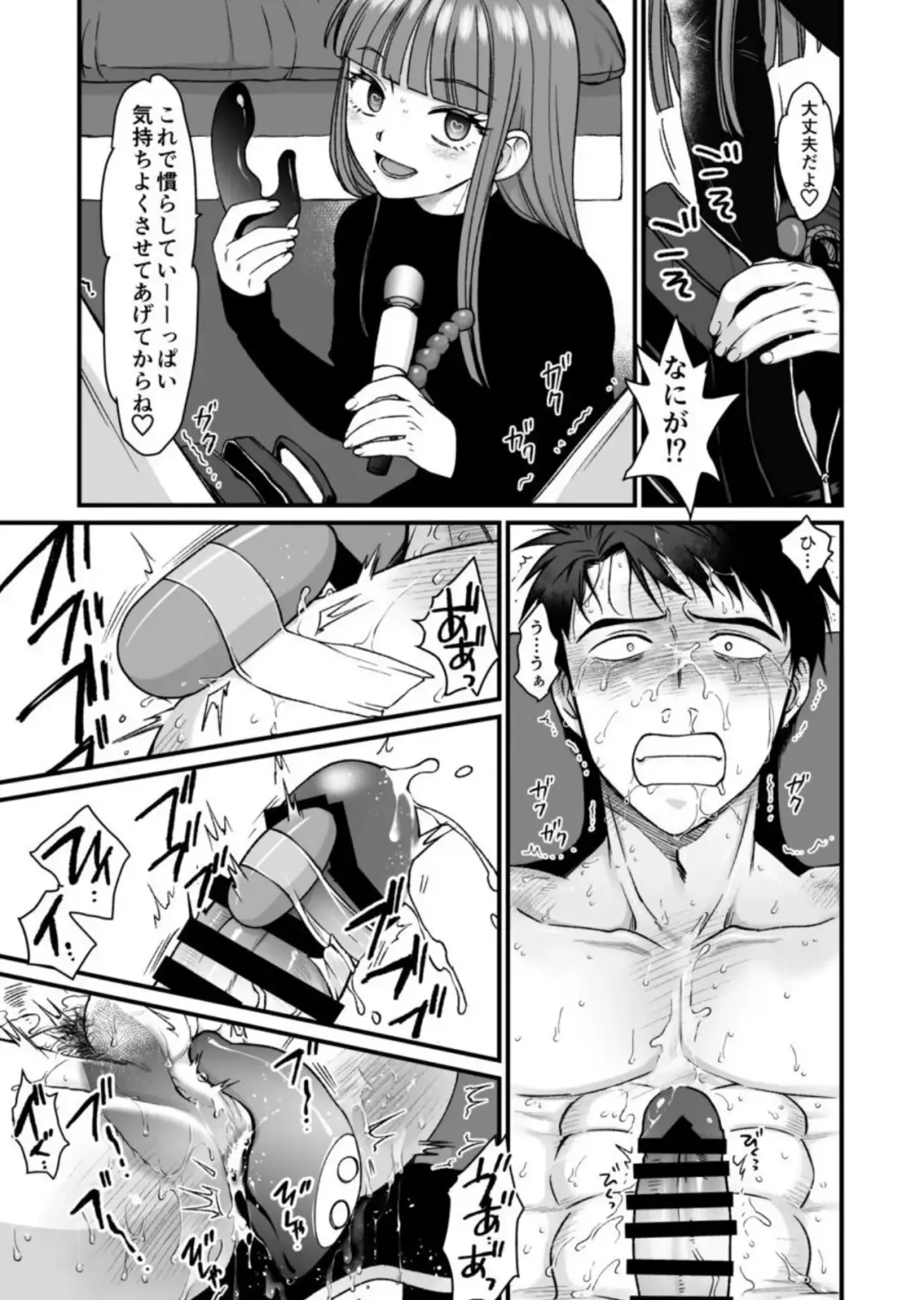 [Kinoko] Netoge no danna ga yabaiyatsu dattaken. Fhentai - Page 13