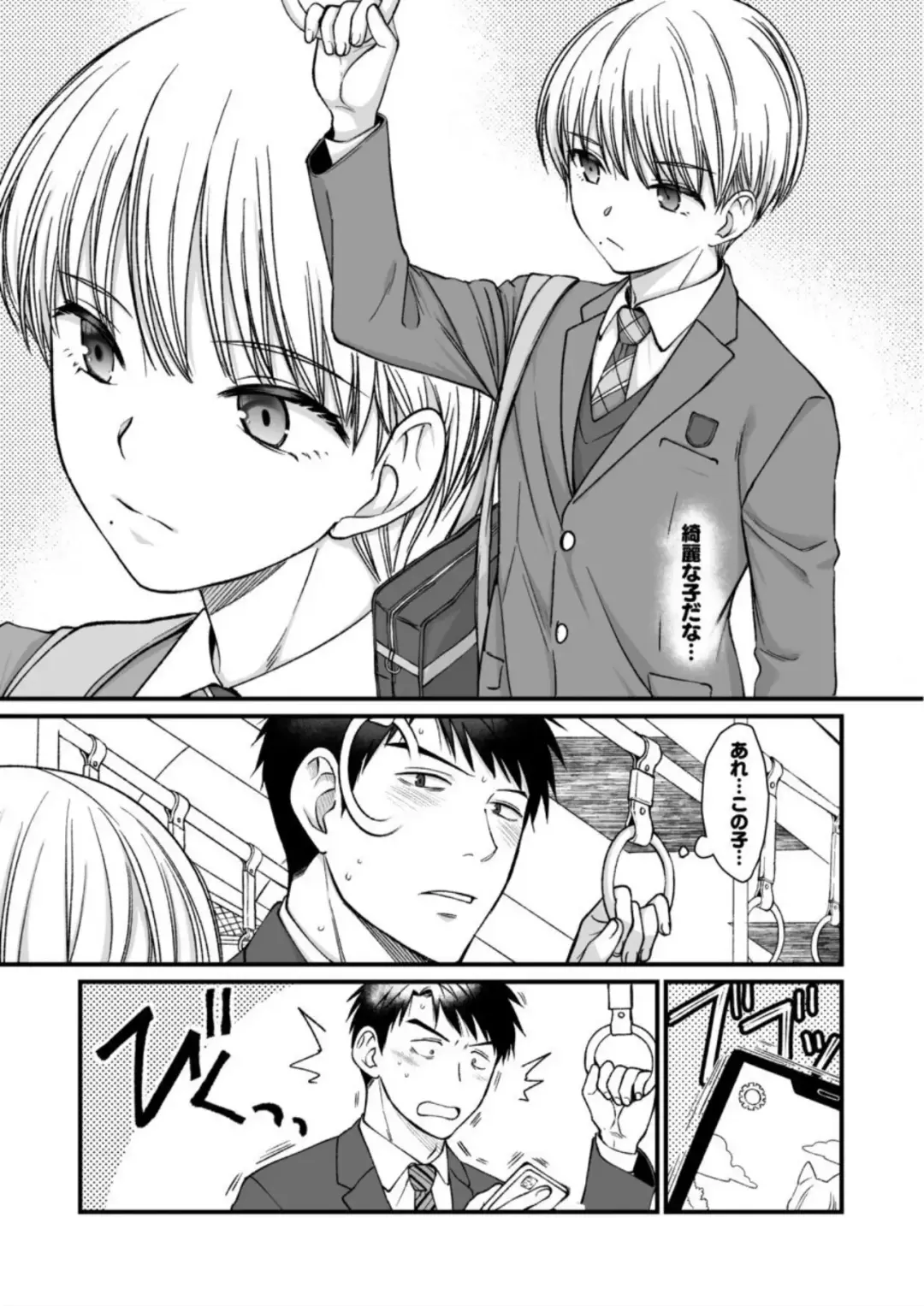 [Kinoko] Netoge no danna ga yabaiyatsu dattaken. Fhentai - Page 33