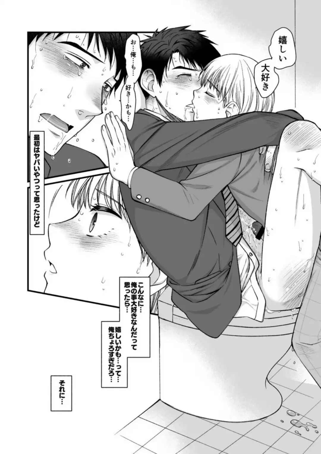 [Kinoko] Netoge no danna ga yabaiyatsu dattaken. Fhentai - Page 38