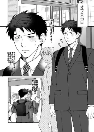 [Kinoko] Netoge no danna ga yabaiyatsu dattaken. Fhentai - Page 4