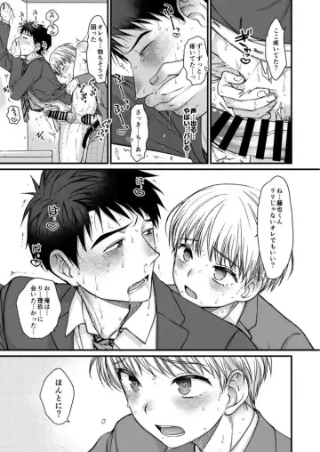 [Kinoko] Netoge no danna ga yabaiyatsu dattaken. Fhentai - Page 37