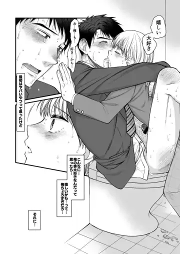 [Kinoko] Netoge no danna ga yabaiyatsu dattaken. Fhentai - Page 38