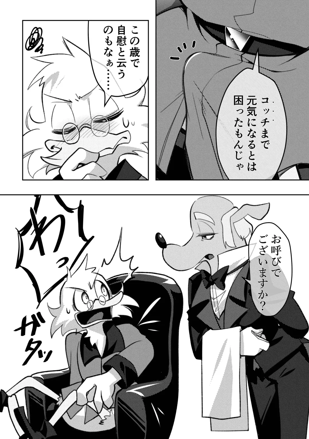 [Imotaco Nankin] Me only for my Master Fhentai - Page 3