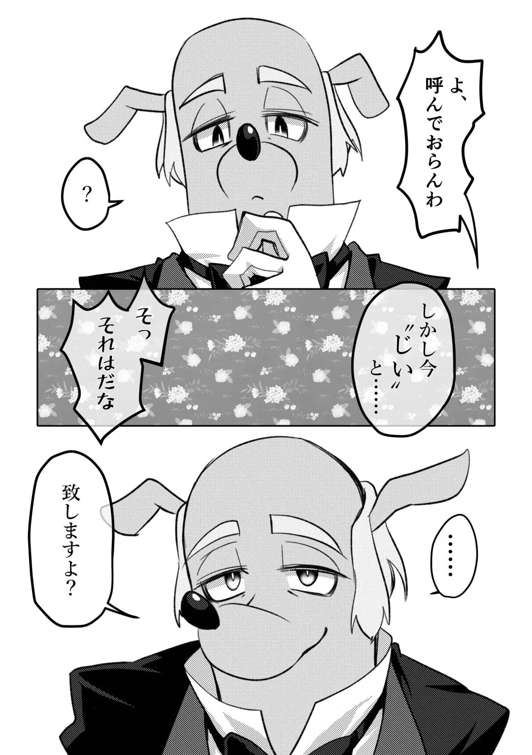 [Imotaco Nankin] Me only for my Master Fhentai - Page 4