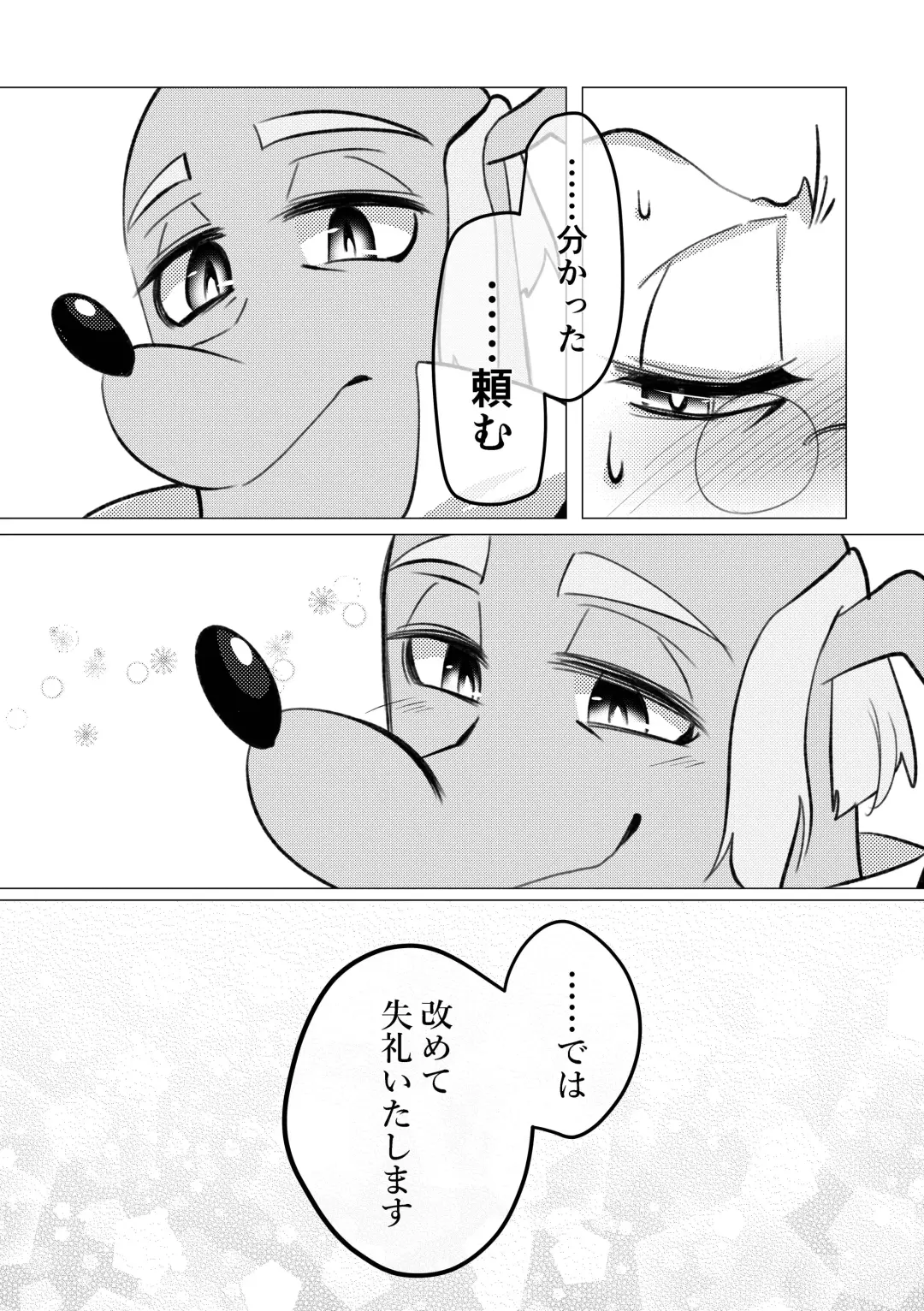 [Imotaco Nankin] Me only for my Master Fhentai - Page 7