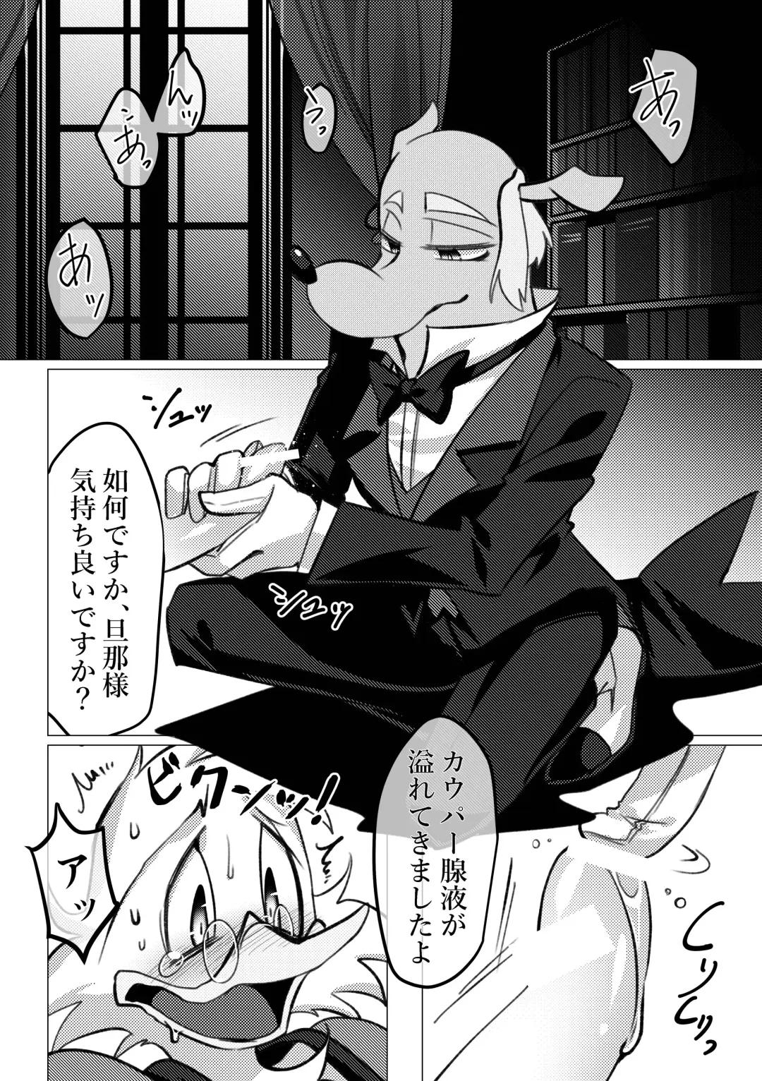 [Imotaco Nankin] Me only for my Master Fhentai - Page 8