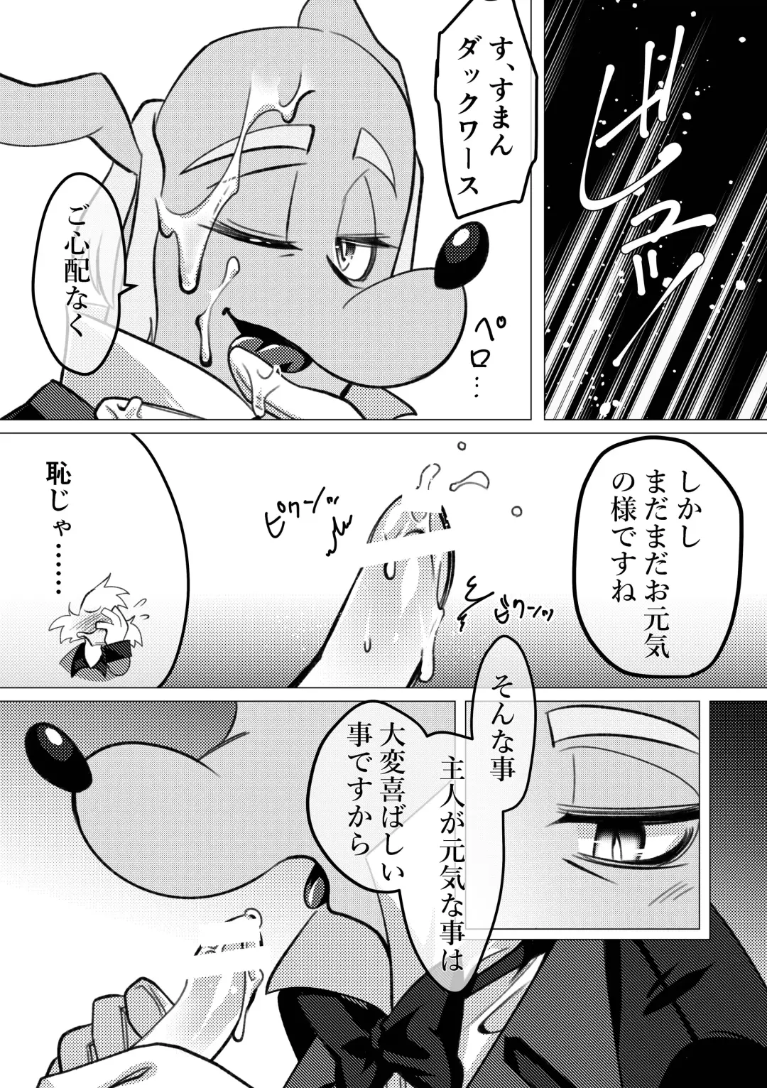 [Imotaco Nankin] Me only for my Master Fhentai - Page 9