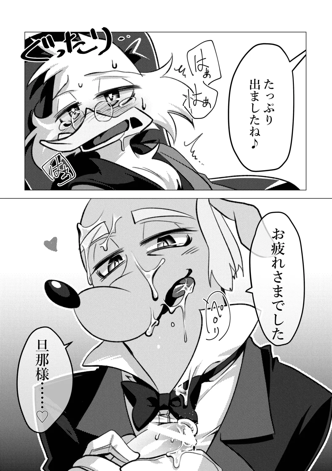 [Imotaco Nankin] Me only for my Master Fhentai - Page 12