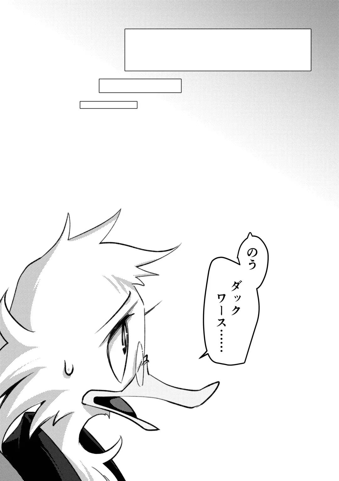 [Imotaco Nankin] Me only for my Master Fhentai - Page 13