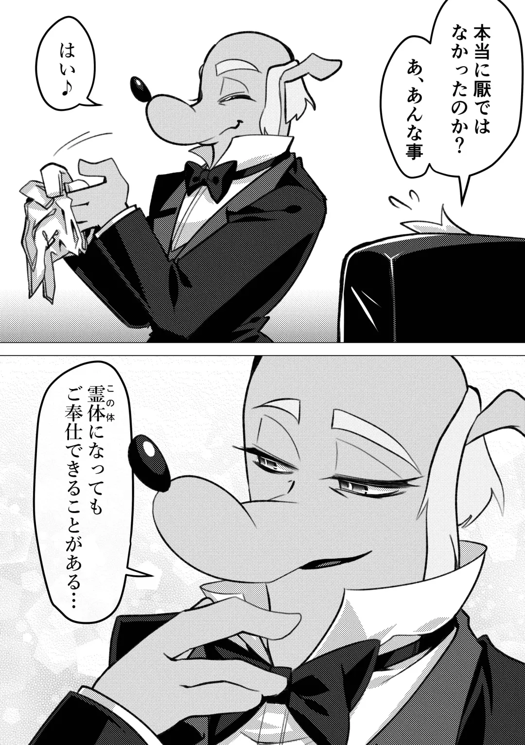 [Imotaco Nankin] Me only for my Master Fhentai - Page 14