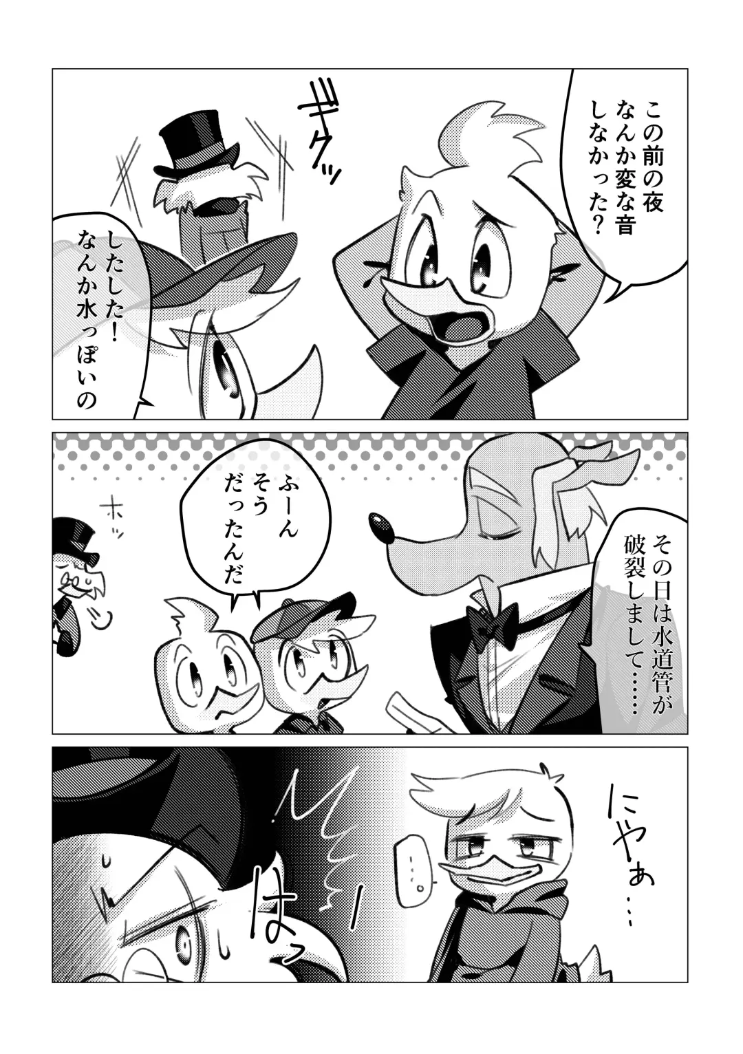 [Imotaco Nankin] Me only for my Master Fhentai - Page 18