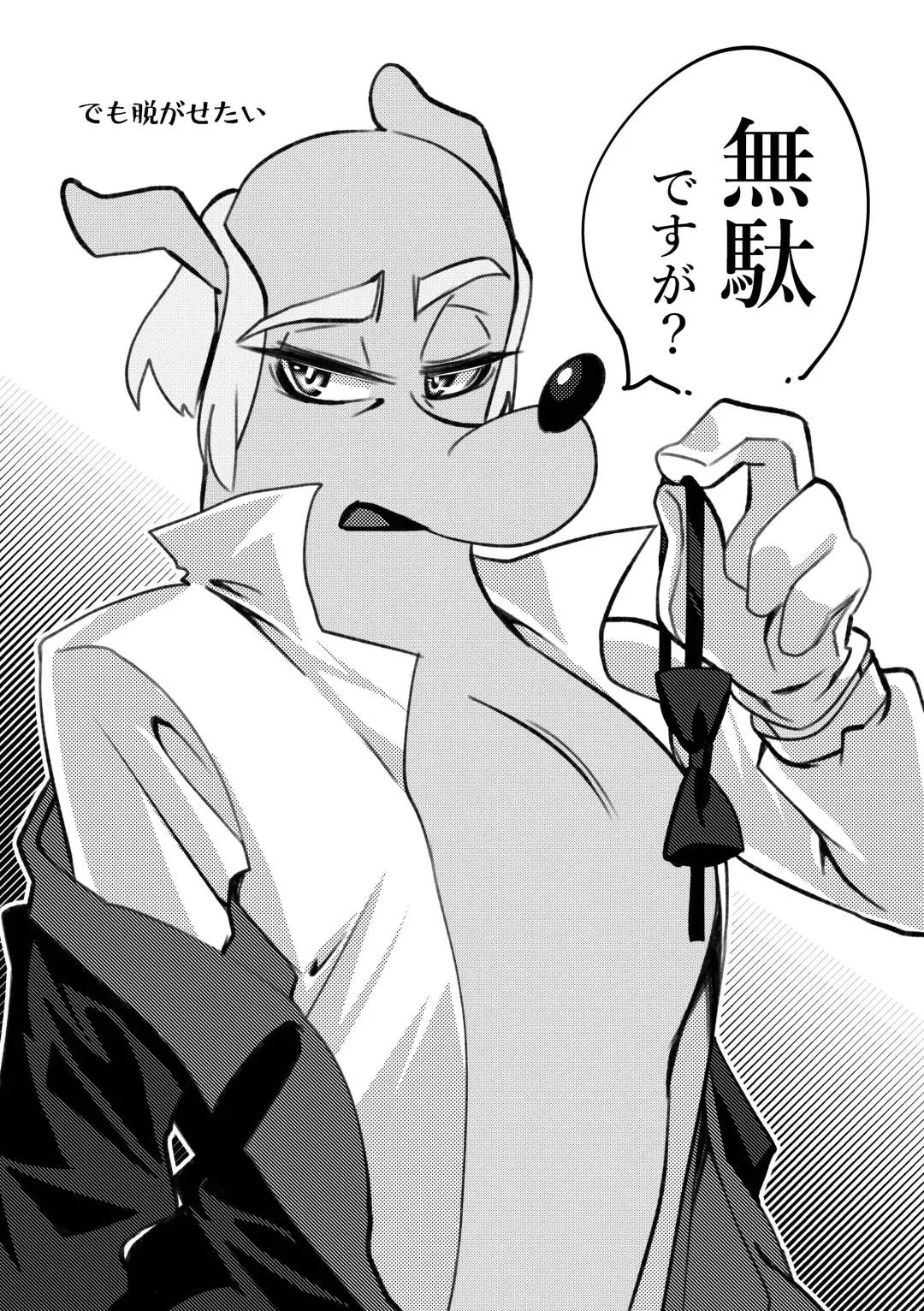 [Imotaco Nankin] Me only for my Master Fhentai - Page 21