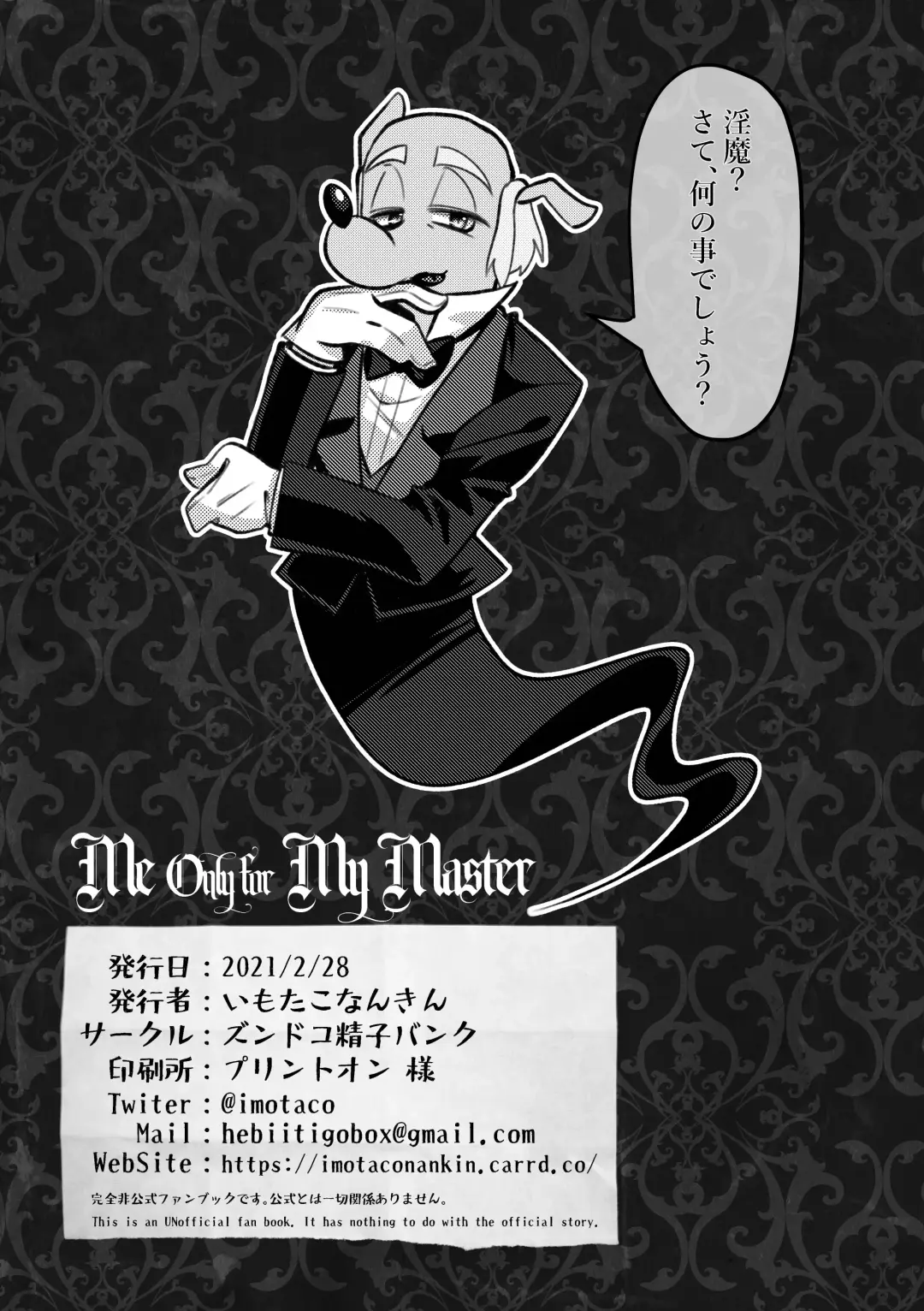 [Imotaco Nankin] Me only for my Master Fhentai - Page 23