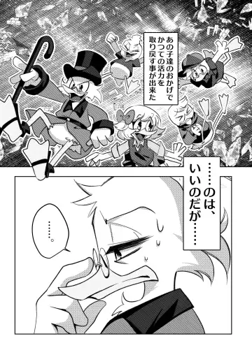 [Imotaco Nankin] Me only for my Master Fhentai - Page 2