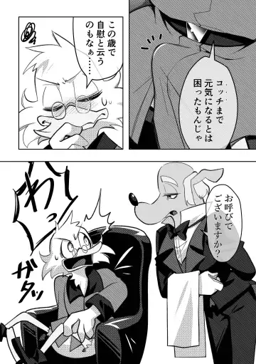 [Imotaco Nankin] Me only for my Master Fhentai - Page 3