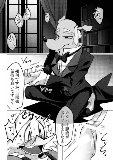 [Imotaco Nankin] Me only for my Master Fhentai - Page 8