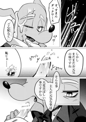 [Imotaco Nankin] Me only for my Master Fhentai - Page 9