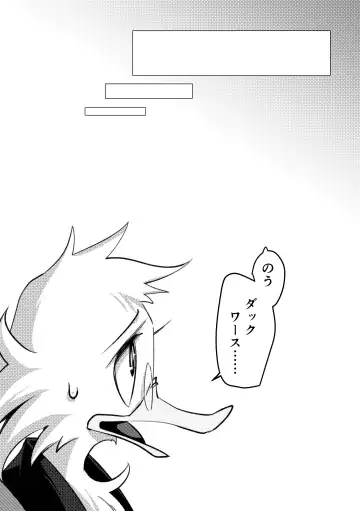 [Imotaco Nankin] Me only for my Master Fhentai - Page 13
