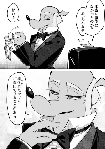 [Imotaco Nankin] Me only for my Master Fhentai - Page 14