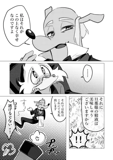 [Imotaco Nankin] Me only for my Master Fhentai - Page 15